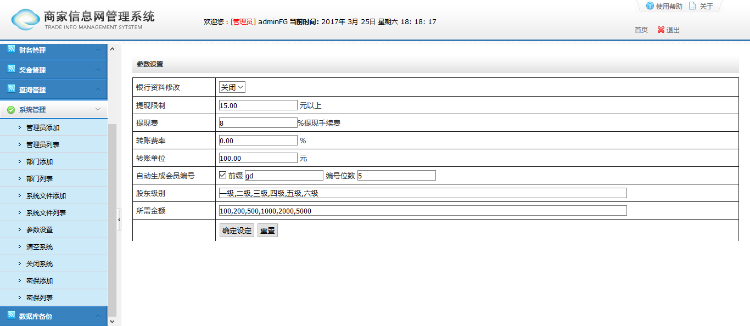 基金投资、静态分红、股权投资、分红系统、德森基金源码