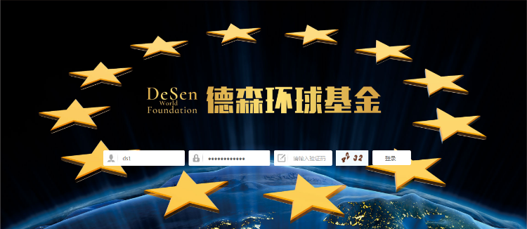 基金投资、静态分红、股权投资、分红系统、德森基金源码