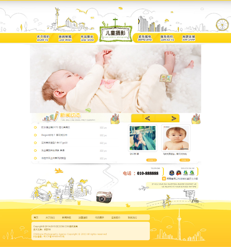 黄色儿童卡通幼儿摄影网站织梦cms模板下载dede整站源码