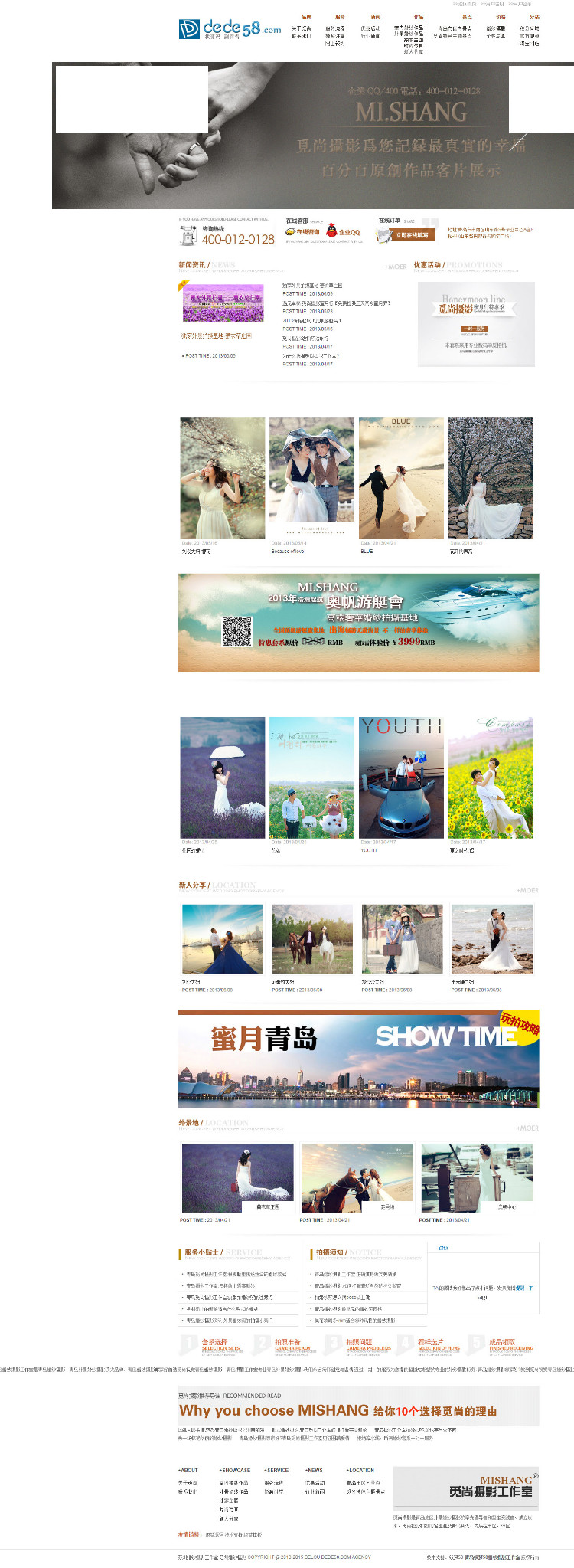 婚纱摄影工作室影楼类企业网站织梦模板下载dede整站源码