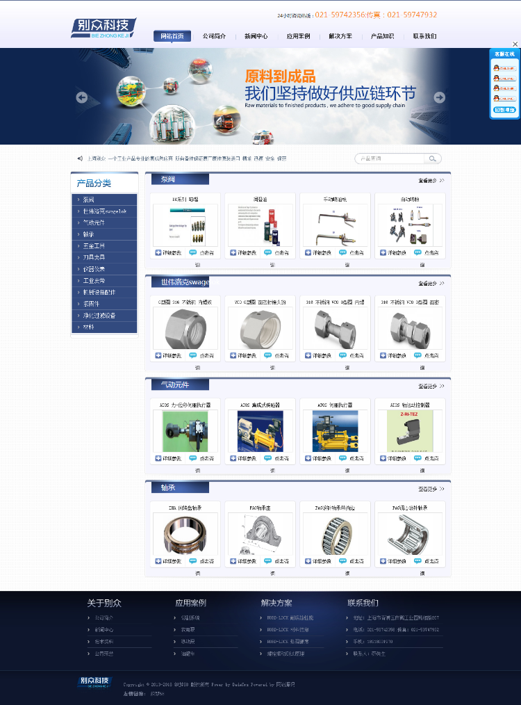 织梦蓝色机械泵阀企业类整站源码织梦cms模板下载dede整站源码