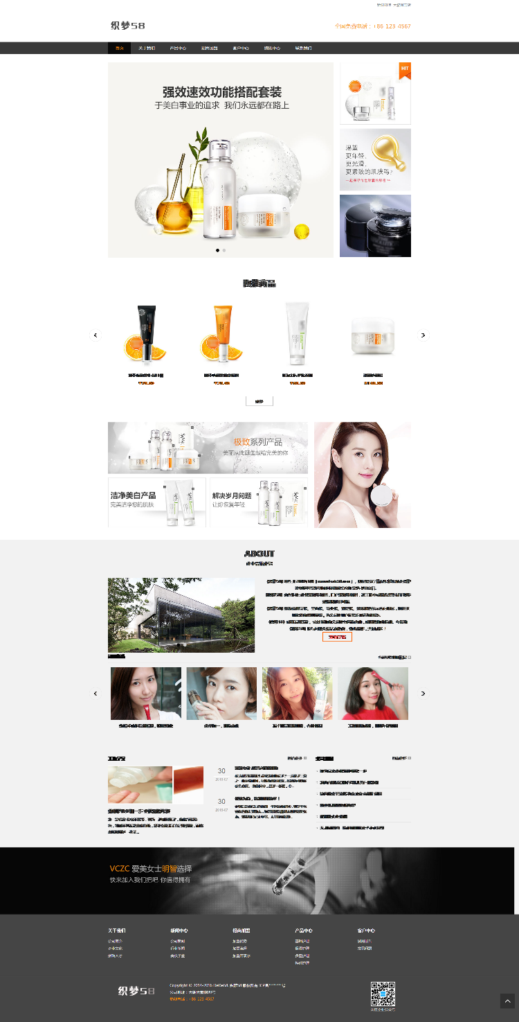 响应式化妆品防嗮霜商城PHP源码织梦dede模板自适应手机端织梦模板下载dede整站源码