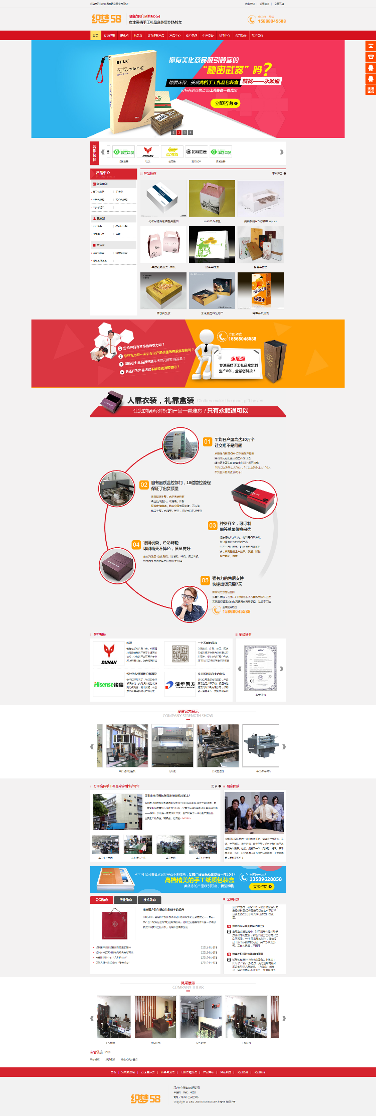 营销型印刷品包装企业网站织梦模板带手机端织梦cms模板下载dede整站源码