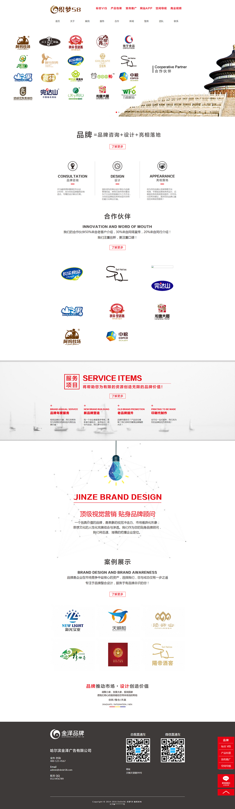 产品品牌广告设计企业网站织梦dedecms模板织梦cms模板下载dede整站源码