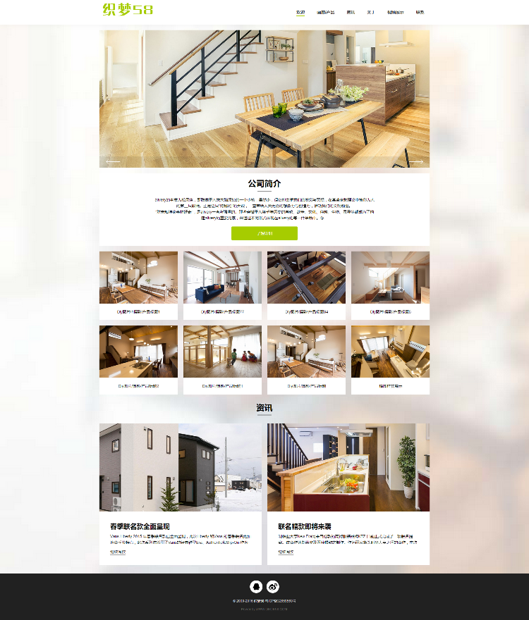 现代简约响应式自适应家装设计类织梦cms模板下载dede整站源码