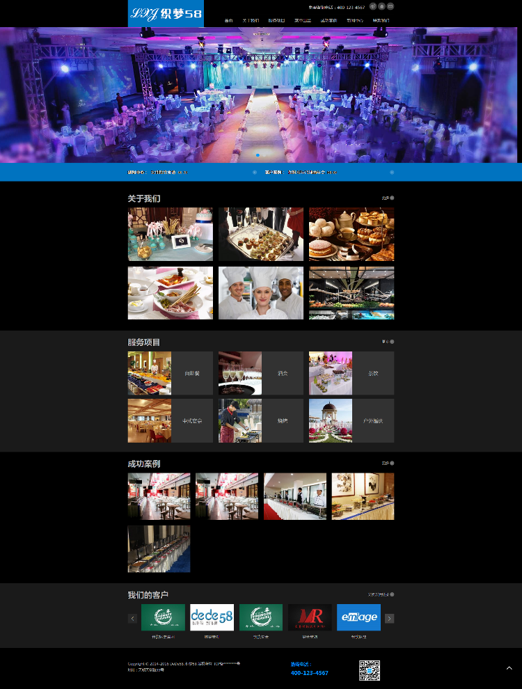 自适应宴会展厅展览类网站织梦模板下载dede整站源码