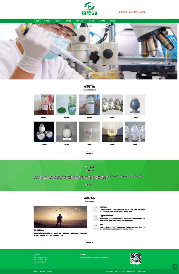 绿色响应式化工燃料类织梦模板自适应移动设备织梦模板下载dede整站源码