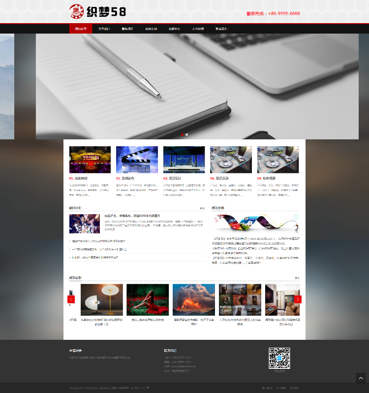 响应式影视传媒展览类织梦模板自适应手机版织梦cms模板下载dede整站源码