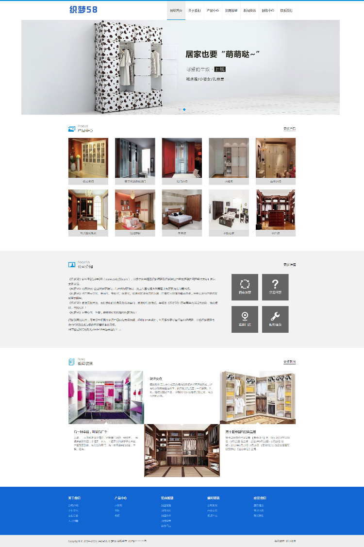 响应式家居衣柜橱柜网站织梦模板自适应手机版织梦模板下载dede整站源码