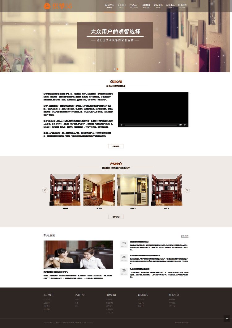 响应式展示家居家具衣柜衣橱类网站织梦模板自适应移动设备织梦模板下载dede整站源码