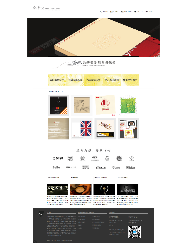 广告品牌设计机构网站织梦模板下载dede整站源码