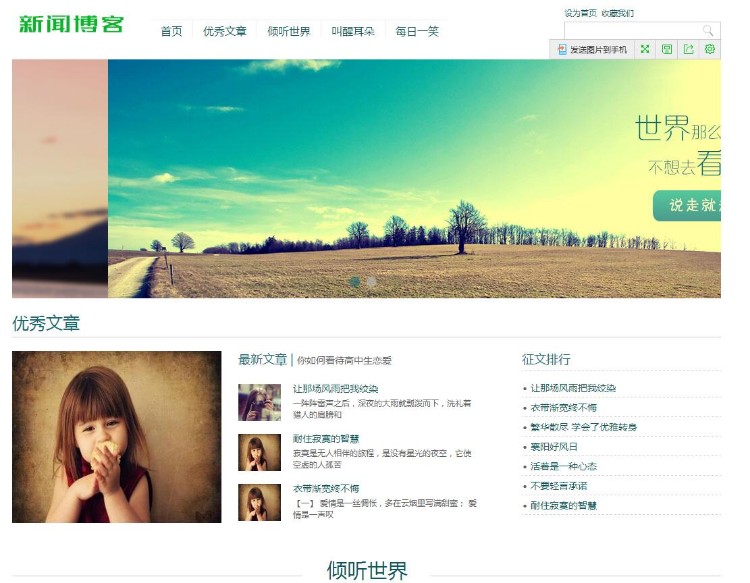 HTML5响应式黑白博客文章类织梦模板带手机版