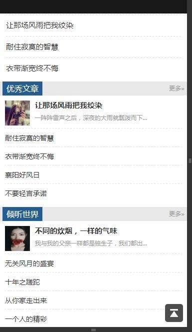HTML5响应式黑白博客文章类织梦模板带手机版