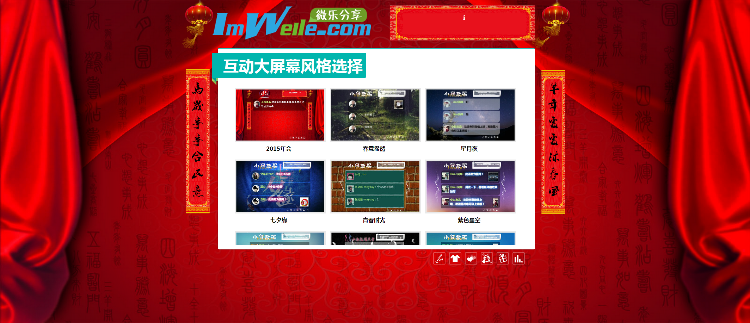小白微信墙源码(含13套风格,新增签到墙、对对碰、摇一摇、抽奖功能)