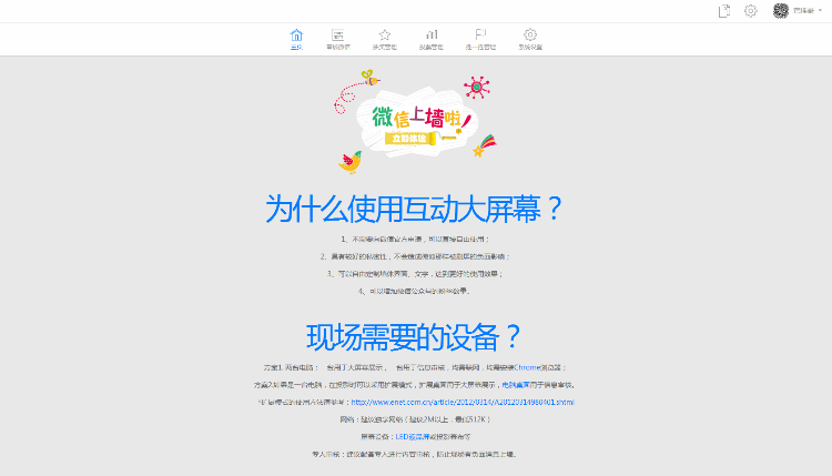 小白微信墙源码(含13套风格,新增签到墙、对对碰、摇一摇、抽奖功能)