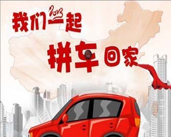 拼车网源码整站打包，支持微信、手机端，数据同步