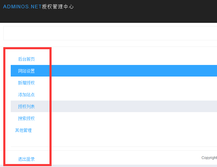 PHP域名授权系统【完全开源】版本
