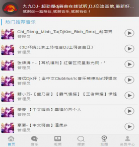 全新舞曲网站手机模版