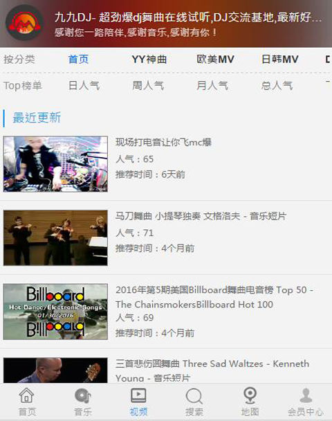 全新舞曲网站手机模版