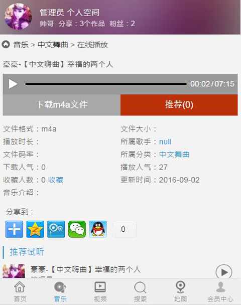 全新舞曲网站手机模版