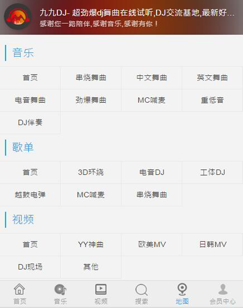 全新舞曲网站手机模版