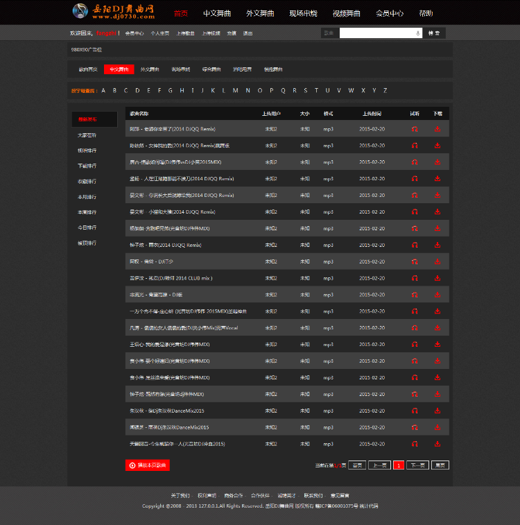 DJ舞曲网黑色首页模版