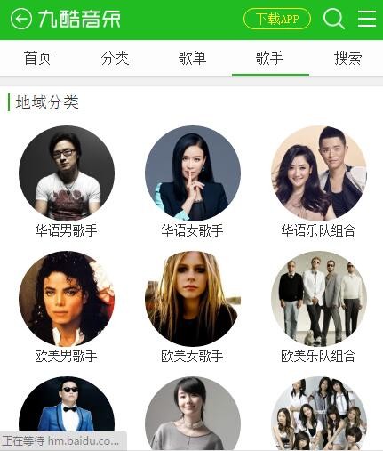 V4.0 九酷音乐手机模版