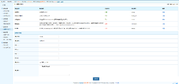 蚂蚁分类信息mymps 5.8E UTF-8无错版单城市无限制完美运营
