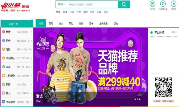 o2o多城市版源码 微信cms生活通源码 