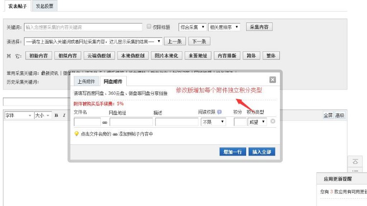 【DZ插件】科站网盘伪装本地附件 1.1.1（修改版）