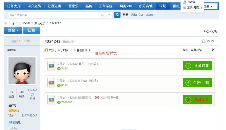 【DZ插件】科站网盘伪装本地附件 1.1.1（修改版）
