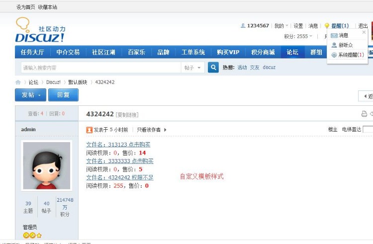 【DZ插件】科站网盘伪装本地附件 1.1.1（修改版）