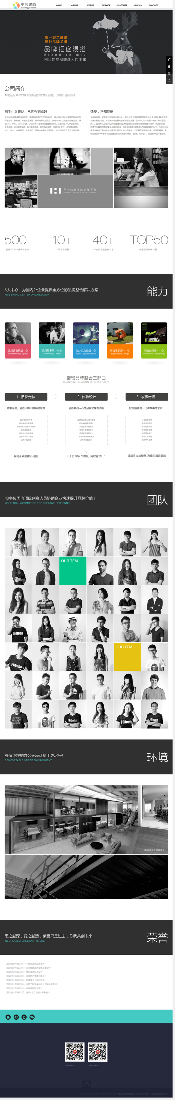 营销策划广告设计公司网站模板