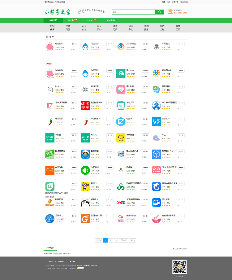 微信小程序导航 小程序商店 小程序系统 小程序导航源码 微信二维码 微信群 公众号二维码
