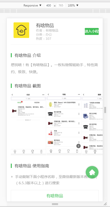 微信小程序导航 小程序商店 小程序系统 小程序导航源码 微信二维码 微信群 公众号二维码
