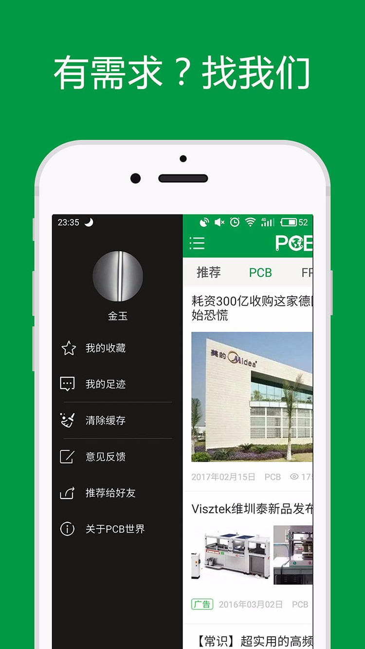 今日头条新闻资讯APP带帝国后台，苹果加安卓APP原生开发