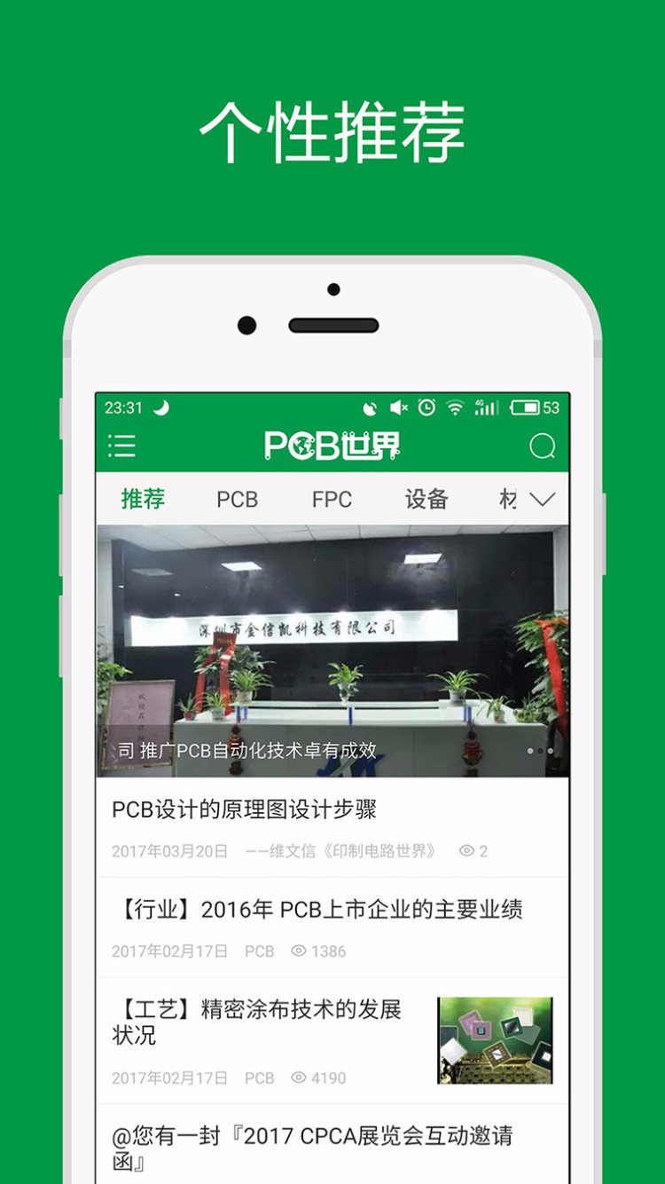 今日头条新闻资讯APP带帝国后台，苹果加安卓APP原生开发