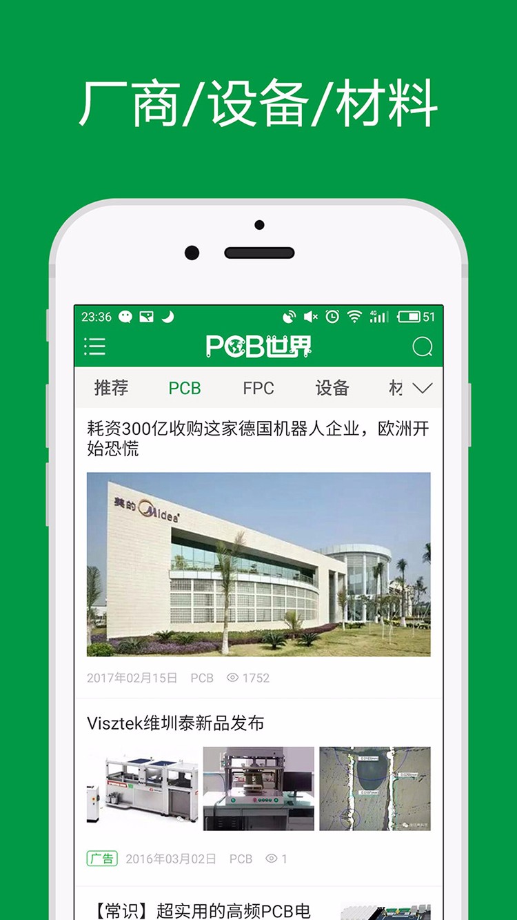 今日头条新闻资讯APP带帝国后台，苹果加安卓APP原生开发