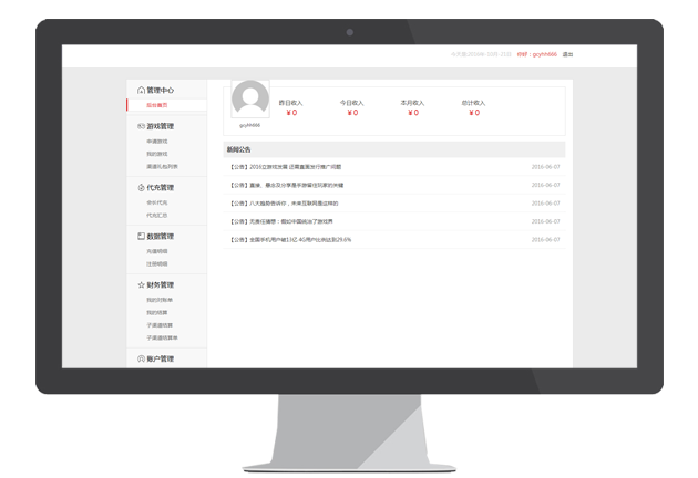 手游联运 H5平台 开源 免费 运营推广 全新升级