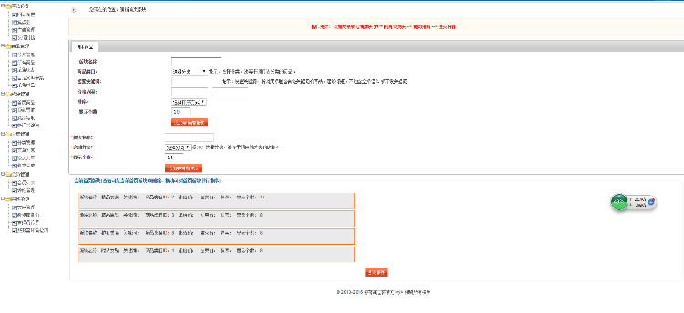 专业淘宝客整站源码模板鹊桥高佣金单品采集 带后台文章