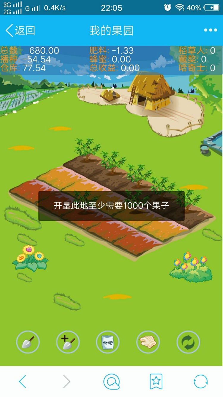 英伦果园手机版源码，一文鸡皮皮果手机版wap端源码，复利模式 