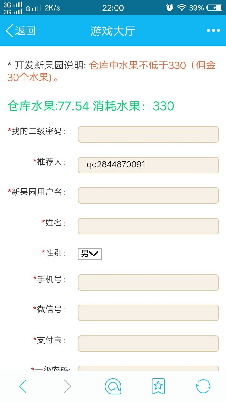 英伦果园手机版源码，一文鸡皮皮果手机版wap端源码，复利模式 