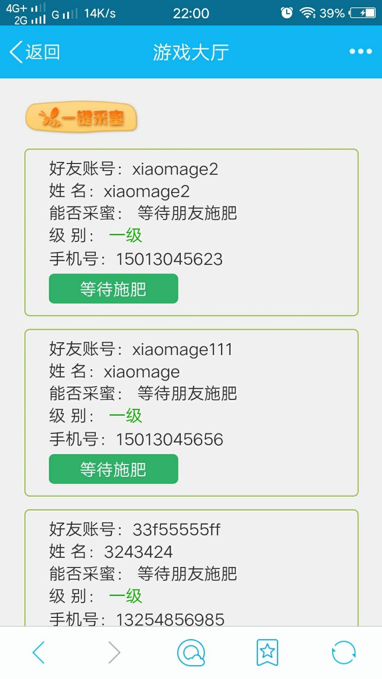 英伦果园手机版源码，一文鸡皮皮果手机版wap端源码，复利模式 