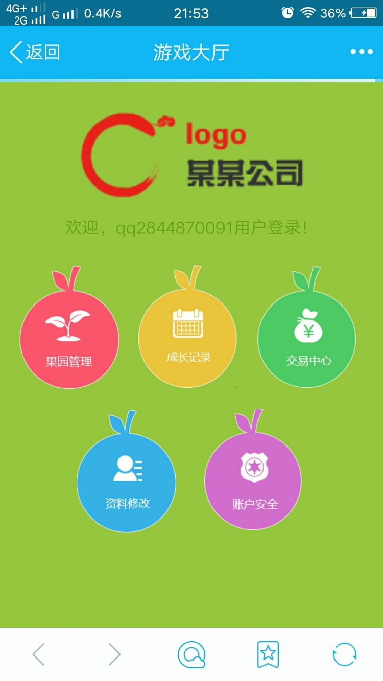 英伦果园手机版源码，一文鸡皮皮果手机版wap端源码，复利模式 