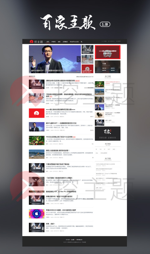 高仿百度百家源码