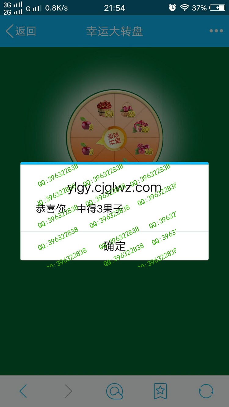 【自动发货】英伦果园手机版源码，一文鸡皮皮果手机版wap端源码，复利模式 
