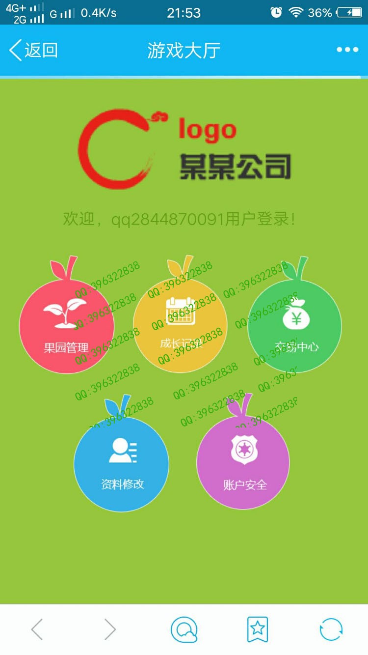 【自动发货】英伦果园手机版源码，一文鸡皮皮果手机版wap端源码，复利模式 