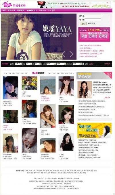 2017年3月新版同城婚恋交友网源码+网银、支付宝、财付通等支付接口UCHOME+UC带支付接