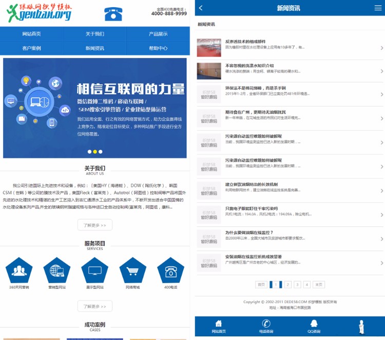 织梦DEDE高端简洁蓝色营销型织梦手机网站模版dede单独手机WAP端模板