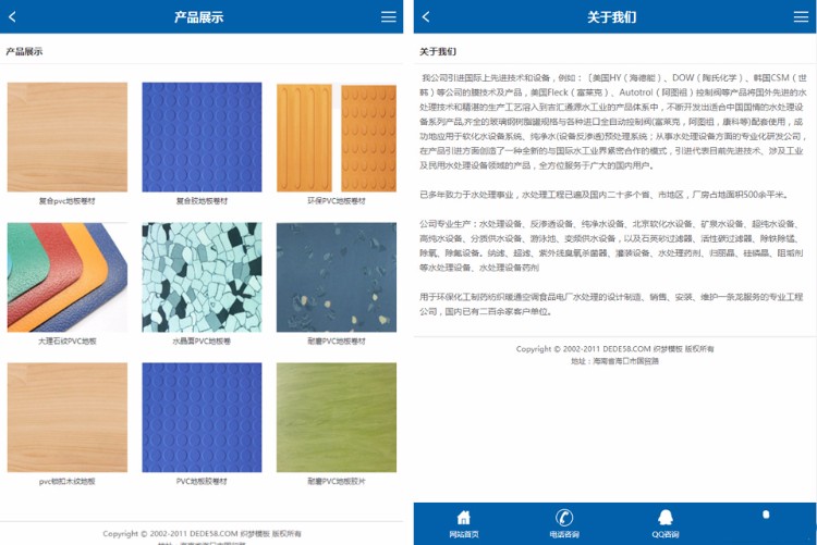 织梦DEDE高端简洁蓝色营销型织梦手机网站模版dede单独手机WAP端模板